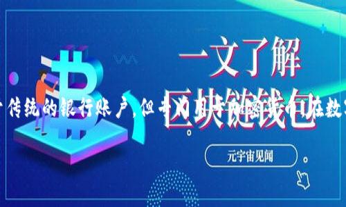 理解数字货币电子钱包的基本概念

数字货币电子钱包是一种存储、接收和发送数字货币的工具。它类似于传统的银行账户，但专门用于加密货币。在数字货币越来越普及的今天，了解如何有效利用电子钱包显得尤为重要。

### 怎样使用数字货币电子钱包：从入门到精通