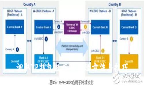 调取TP钱包数据的有效方法与技巧