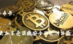   苹果手机如何开通数字钱