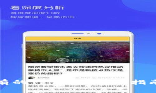 如何导入已有的TP钱包？详细指南与注意事项