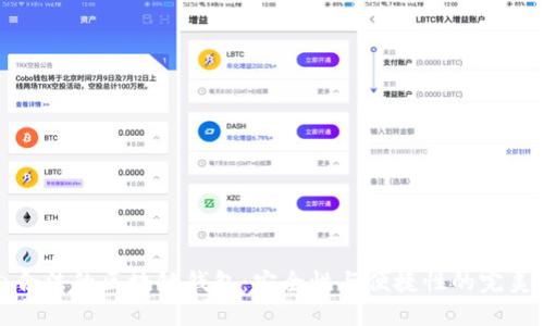 国内合法的区块链钱包：安全性与便捷性的完美结合