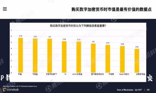 TP钱包风险地址解析：如何应对与避免风险交易