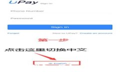 如何将ETH转入TP钱包：详细
