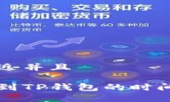 思考一个贴近并且从币安
