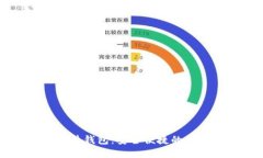 工行数字钱包硬件钱包：