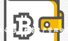 TP钱包简介：多链数字资产