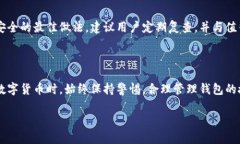   tp钱包授权后取消的方法