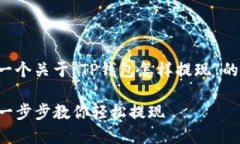 请注意：以下内容是一个