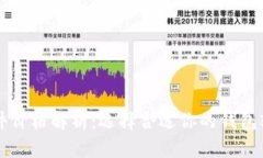 区块链钱包软件价格解析