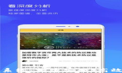 
区块链定制开发钱包系统：构建安全、高效的数字资产管理工具