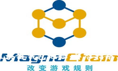 如何注册区块链钱包地址：详尽指南与注意事项