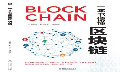 TP钱包与Trust钱包的全面对比：哪个更适合您？