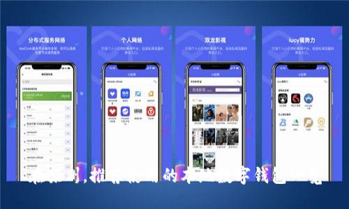 在苏州，推荐使用的本地数字钱包一览
