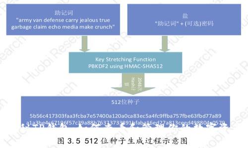 揭秘TP钱包：如何查看和管理你的数字资产