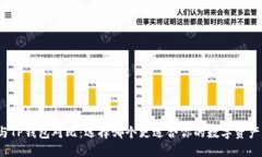 欧易与TP钱包对比：选择哪