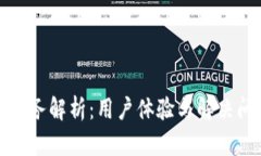 TP钱包客服服务解析：用户