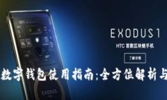 西安邮政数字钱包使用指