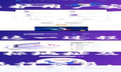   如何快速进入之前的TP钱