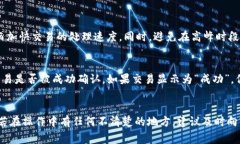 TP钱包如何在币安智能链上