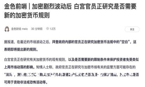 探索数字钱包TR：革新支付方式的未来