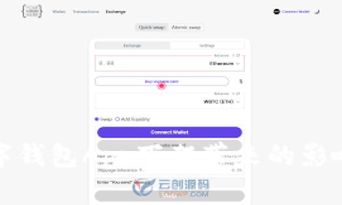 如何应对数字钱包App下架带来的影响及替代方案