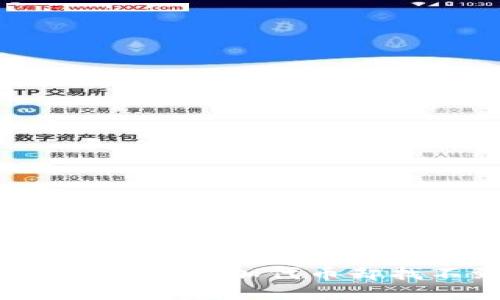 如何解决TP钱包已添加代币却找不到的问题？