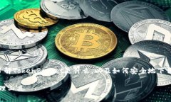 在这里，我无法直接提供