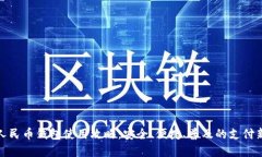 数字人民币钱包使用攻略