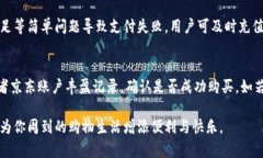  如何通过数字钱包购买京