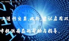 baioti如何解决TP钱包旷工费