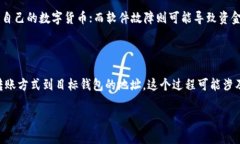 数字币钱包是什么数字币