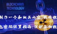 为了帮助您制作一个和相