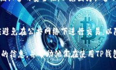 iao/iaotp钱包, 忘记密码, 修