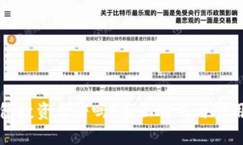 TP钱包投资靠谱吗？全面解析与实用指南