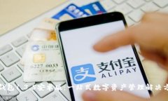 TP钱包1.3.5安卓版：一站式