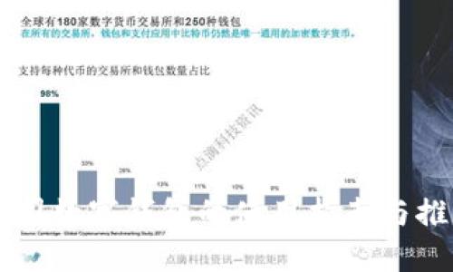 中国数字钱包的使用指南与推荐