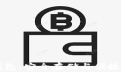 Edge数字藏品钱包：安全存