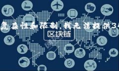 请注意，您提到的内容是