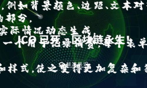 下面是一个简单的数字钱包模板的HTML示例。这是一个基础的界面结构，您可以根据自己的需求进行扩展和修改。



html lang=