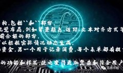 下面是一个简单的数字钱