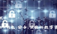 指定标签格式:数字货币