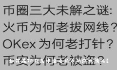 如何在TP钱包中查看新币的