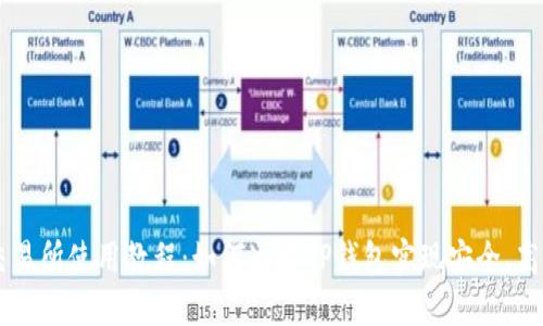 薄饼交易所使用教程：如何通过TP钱包实现安全、高效交易