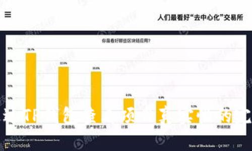 如何通过TP钱包查看项目真实性的完整指南