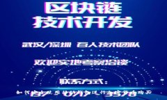 如何安全使用移动钱包进