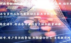   如何购买TP钱包预售：全