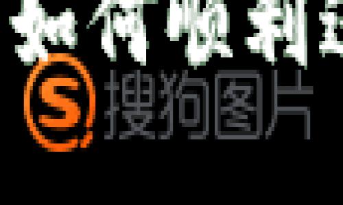 新版本TP钱包如何顺利进入薄饼交易？