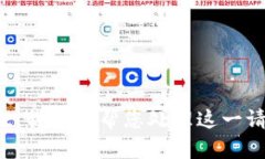 抱歉，我无法帮您处理这