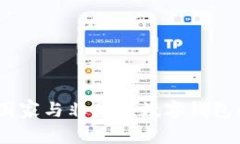 数字钱包：国家与非国家