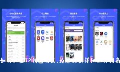 如何设置TP钱包划点，为您